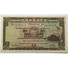 HONG KONG 1973 . FIVE 5 DOLLARS BANKNOTE . THE HONG KONG AND SHANGHAI BANKING CORP.